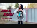【Starry】JIMO-AI Dash!【踊ってみた】Dia Solo Ver.