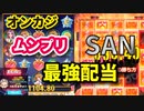 【オンカジ】スロットムーンプリンセス最強配当連発！！キャッシュバックから大勝！！【BONSカジノ】