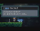 【アドベンチャー＋ポケ〇ン】自由気ままな『Monster Sanctuary』の初見実況放浪記　Part9
