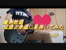 [エリザベス]聖剣伝説　伝説よ永遠にを弾いてみた
