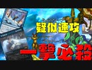 【MTG ARENA】召喚酔いは追加ターンで消し飛ばせ。不連続性やアールンドの天啓が決め手のシミックランプ「マリットタイムワープ」〈ヒストリック〉#生声実況