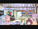 【連ジ→EXVS2XB】今日でガンダムバーサスシリーズ20周年なので振り返ってみた【VOICEROID実況】