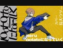 【UTAUカバー】potatoになっていく【烏天ウツ】