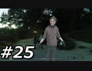 フルボイスでダイダロスを実況プレイ 25日目
