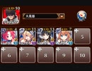 城内模擬戦 対神聖騎士団　トークン使い職+大英雄