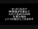 【ゆっくり実況】聞こえし者がさすがにそろそろ世界を救う　part4.5【skyrim】