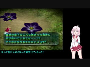 ピクミン2 ついなは戦いを避けて借金返済part2 ついなちゃん実況プレイ Nicozon