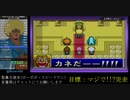 【無編集】ボボボーボ・ボーボボ マジで!!?真拳勝負 全アトラクション制覇RTA 1:31:07