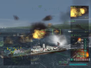 亡国のイージス2035～ウォーシップガンナー～ 『第八章　追撃と待ち伏せと』
