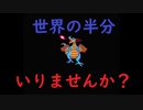 ドラクエ1無言配信生放送録#19end