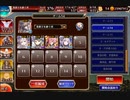 千年戦争アイギス 英傑の塔 第28階層 131460pt（コスト下限）