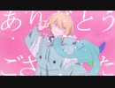 「ジェラシス」 - Chinozo様 歌ってみた (cover by acros)