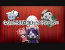 【UTAUカバー】セカイはまだ始まってすらいない【黒昴宿】【薪宮風季】【凛歌ミズキ】【境音魔美】【まやかし】
