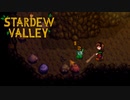 【StardewValley #4】炭鉱解禁したので早速行ってきます！【ゲーム実況】