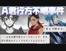 【実況】NRCバスケ部員行方不明事件！姉ちゃんに「やれ」と言われた ディズニーツイステッドワンダーランド～バルガスキャンプ編～part.2【ツイステ】【Twisted-Wonderland】