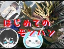※生放送アーカイブ　2021年3月26日放送分　【モンスターハンターライズ】人生初のモンハンをやるぞ！！！！！　くんさき目線　～猫屋敷の生放送～