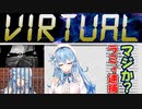【マジか？雪花ラミィ逮捕！？​】大空スバルが当惑！白銀ノエルは怒？【Virtualな時間Vol.３】