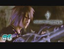 【ライトニングリターンズFF13】光と闇の狩人｜#6【実況】