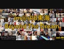 【リモート合奏企画】Beyond The Dreamを演奏してみた【im@sPB東海】