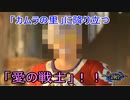 【モンスターハンターライズ】愛の戦士！りゅうCHANCE【プロローグ】