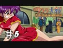 【PS2】太正桜に浪漫の嵐　第5話【サクラ大戦実況プレイ】