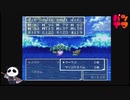 【SFC】ドラゴンクエスト３をぱんださんがやってみた！#4