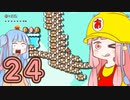 【SMM2】ゲームに学ぶコース作り講座 #24【クリア率】