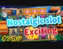 【オンカジ】スロットフリースピン購入機種Return of Kong MEGAWAYSを回してみた！！【レオベガス】