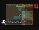 【SFC】トルネコの大冒険をぱんださんがやってみた！#17