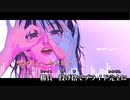 【ニコカラ】ランミィー / LOVE ME（Off Vocal）【HIKARI.N】