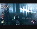 #298【Dead by Daylight四人実況】全員がだんだん狂気に蝕まれていく