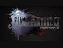 ff15 bros on the road