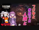 【Endzone - A World Apart実況】ついなとゆかりと人類と #1