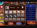 千年戦争アイギス Nightmare of The Vampire 神級 放置15～