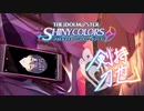 シャニマスの話をする剣持刀也まとめ