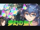 《実況》　うたわれるもの　ロストフラグ　ガチャ　Part40