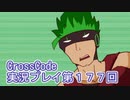 広大な世界を冒険しよう！　CrossCode実況プレイpart177