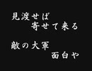 戦闘歌(進撃及び追撃)〈明治軍歌〉