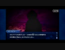 【実況】Fateを全く知らない男がFate/Grand Orderを初見プレイ【part207】