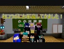 【初コラボ！】殺人の授業を始めます…！【マイクラ鬼ごっこ】