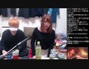 伊藤福島(SC伊藤) 2021年03月26日22時50分【飲酒】りえちゃすさんとセクロスやる【ニコ生録画】