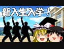 【パワプロ2020】栄冠はゆっくりに輝く！？舞道高校野球部編 Part.6
