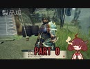 【MHRise】きりたん、ハンターになる PART 0　【VOICEROID実況】