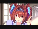 【ウマ娘】ダスカでヤバイわよ!!&あんたバカァ?