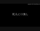【重音テト】死人に口無し(Dead men tell no tales)【オリジナル曲】