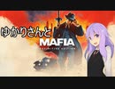 ゆかりさんとMafia: Definitive Editionを その12【VOICEROID実況】