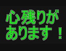 【実況プレイ】ファイナルファンタジーⅢ　やり残した事