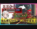 【APEX】続！モザンビークが最強だって分かってしまった【ボイスロイド実況】