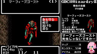 【GBC版WizardryⅡ】花騎士達が勲章3目指して探索 part2【VOICEROID実況】