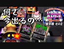 【実況】いたストSPのトーナメントを令和に再び楽しむ動画 44軒目【画質1080p】